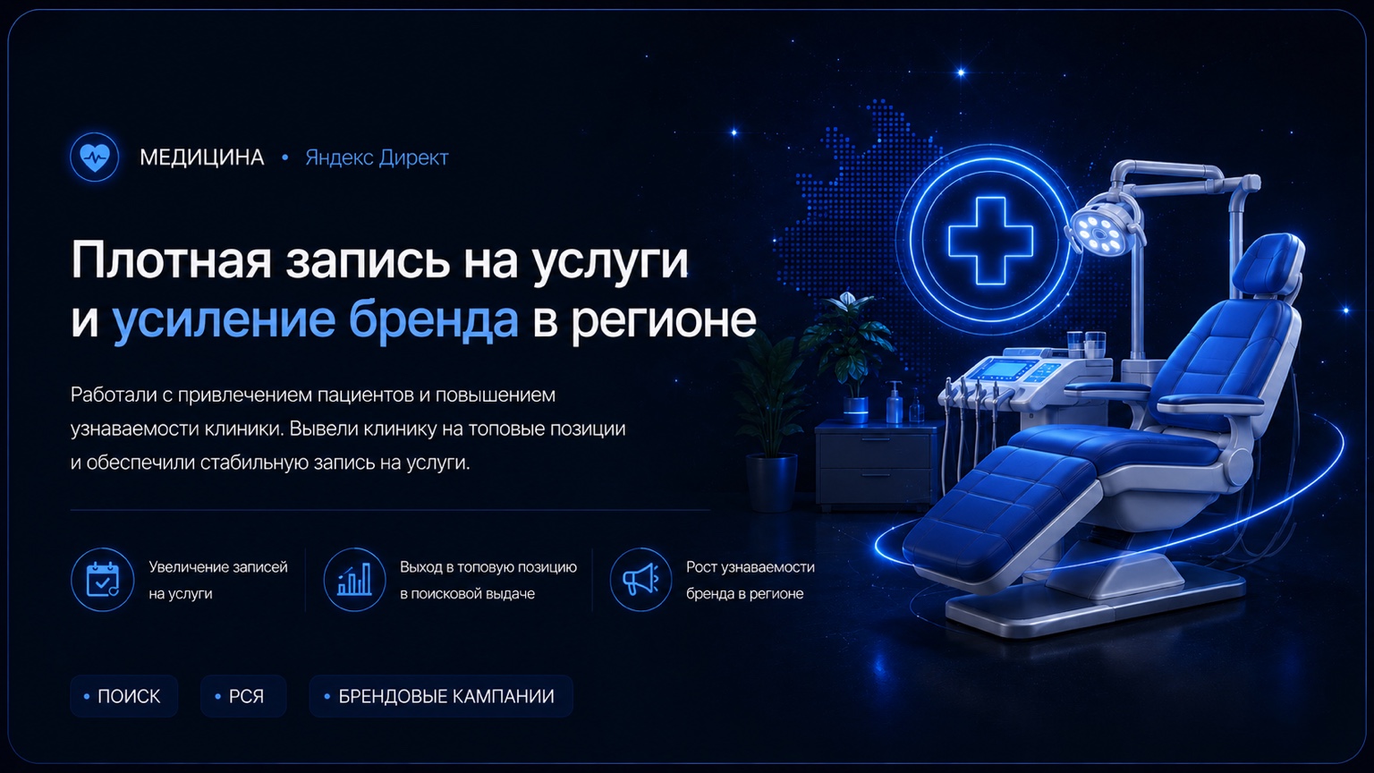 Медицина