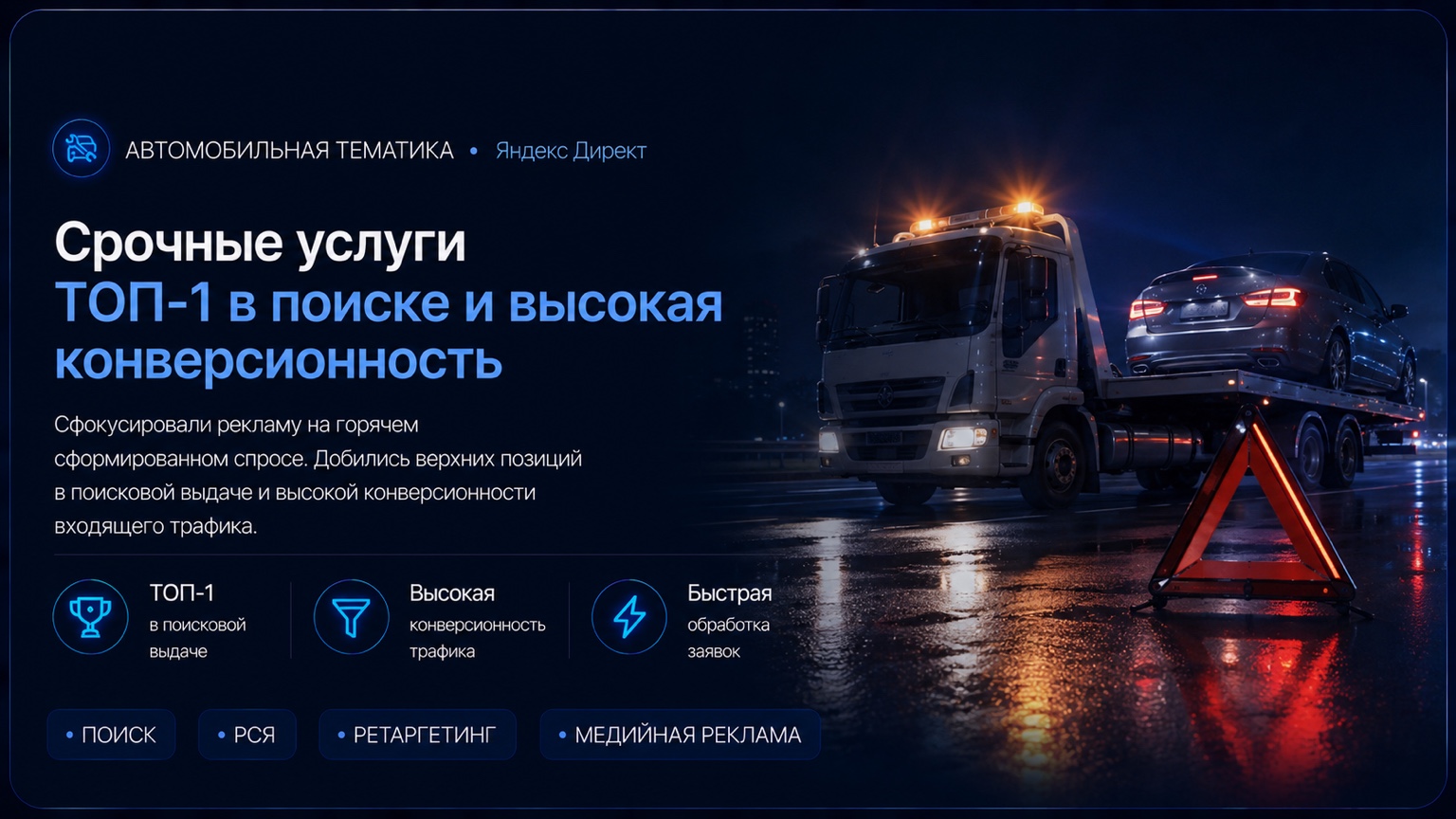Срочные услуги