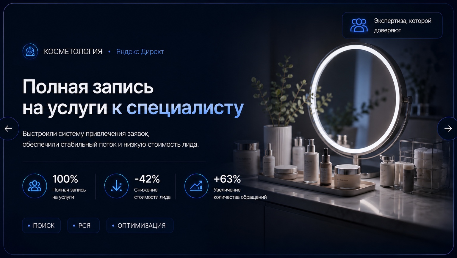 Косметология