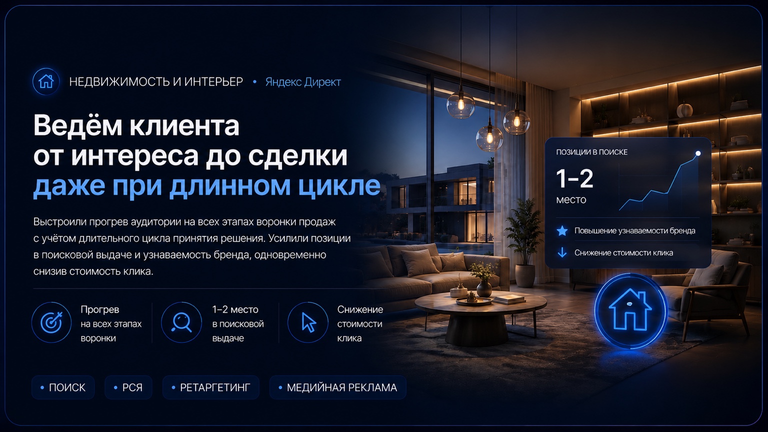 Интерьер
